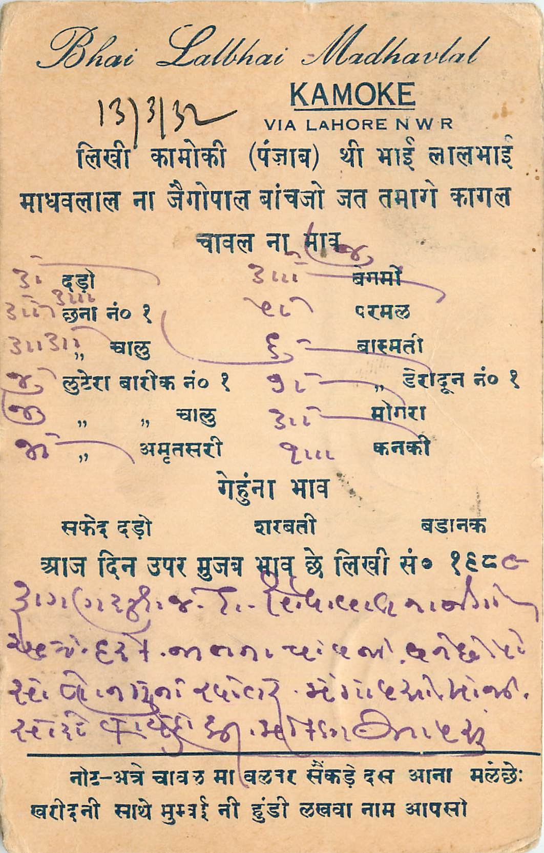 Inde India Cover Card 