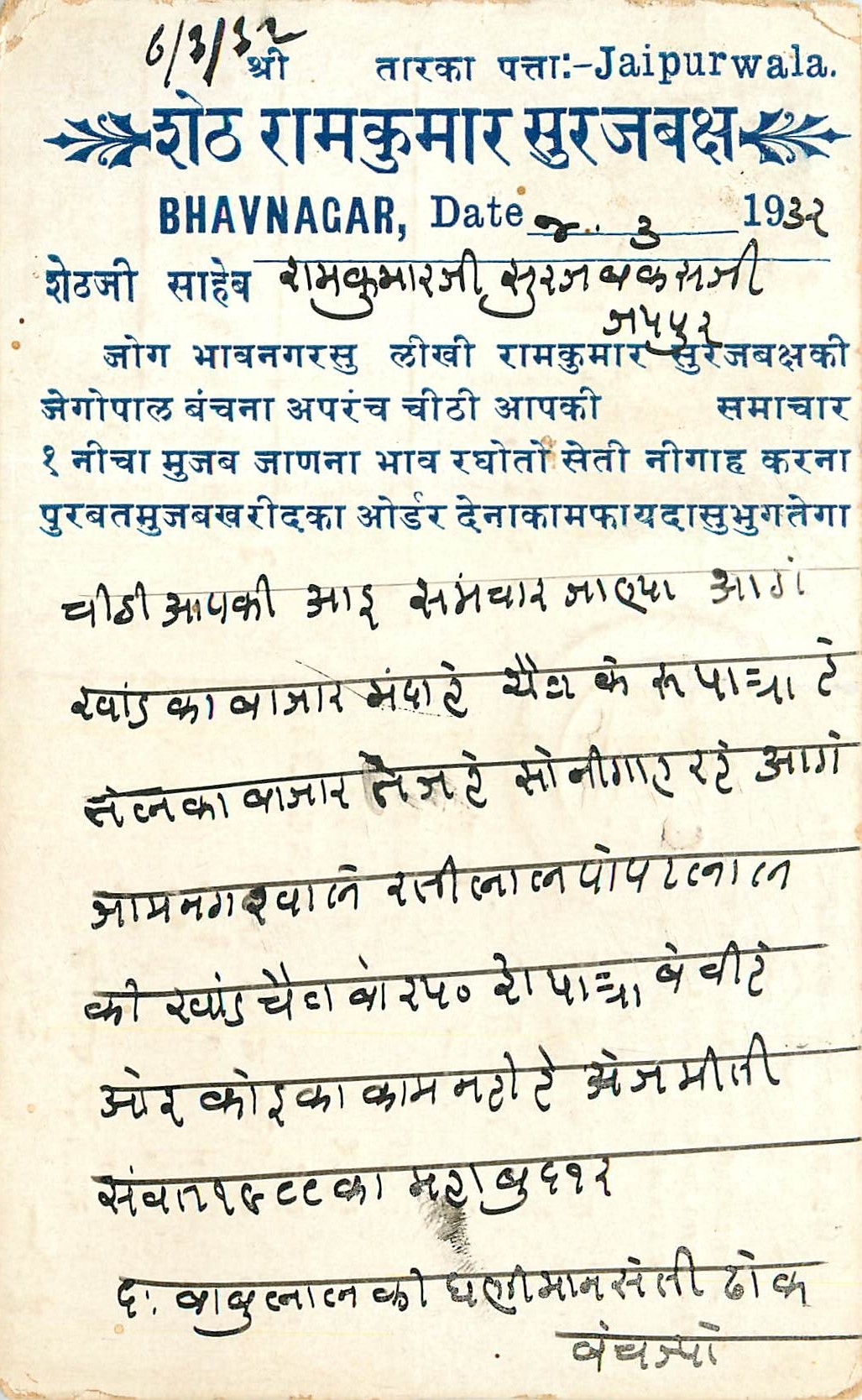 Inde India Cover Card 