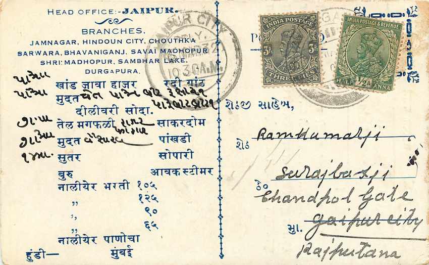 Inde India Cover Card  — Rückseite