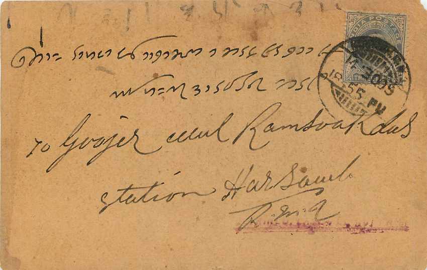 Inde India Cover Card  — Verso