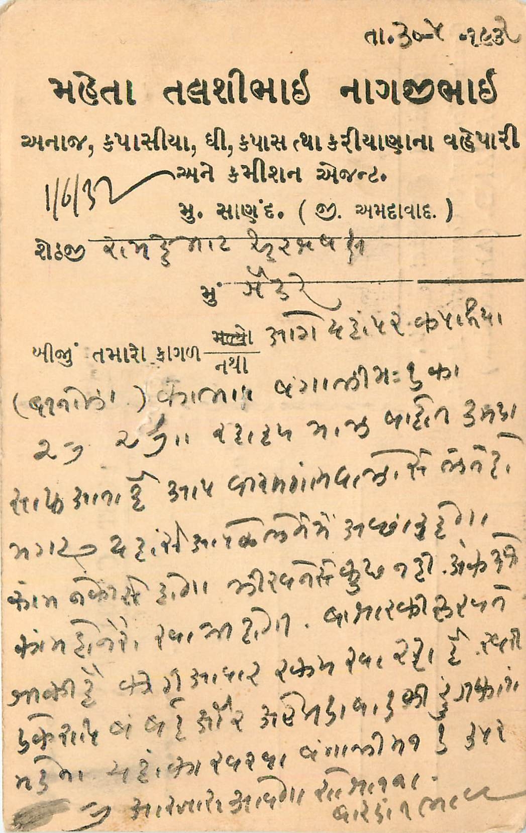 Inde India Cover Card 