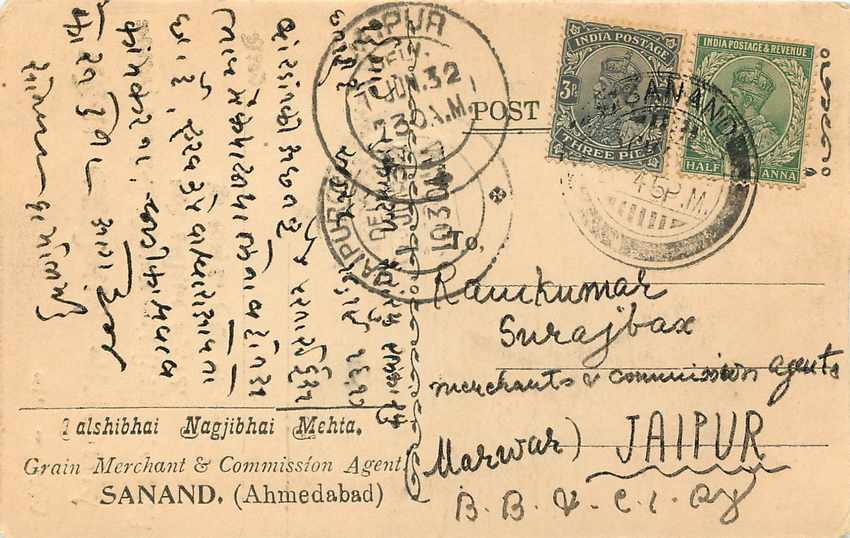 Inde India Cover Card  — Rückseite