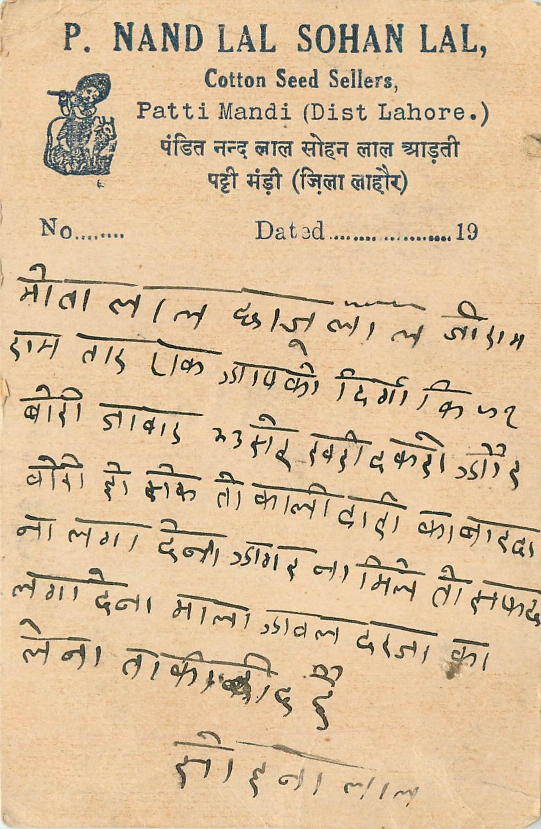 Inde India Cover Card 