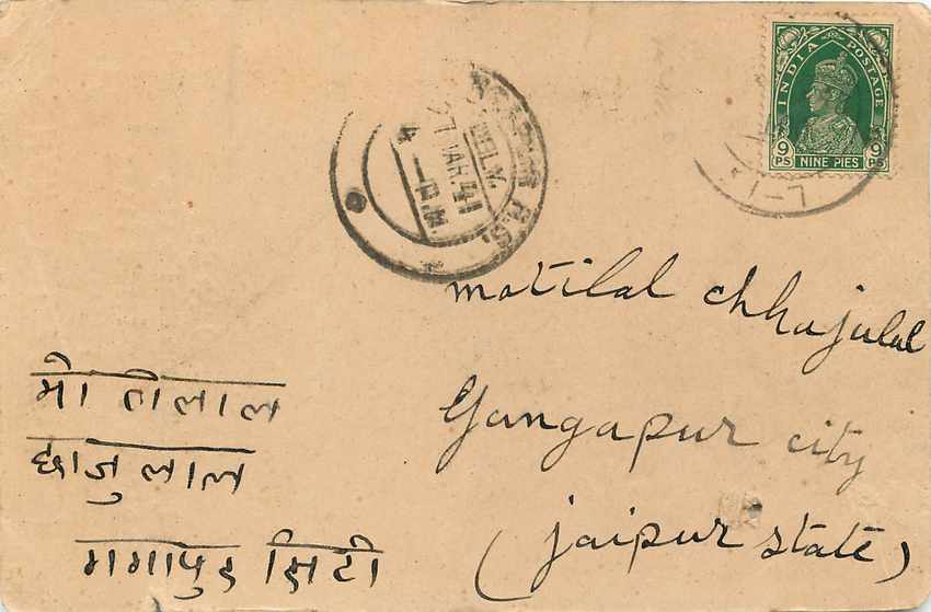 Inde India Cover Card  — Rückseite
