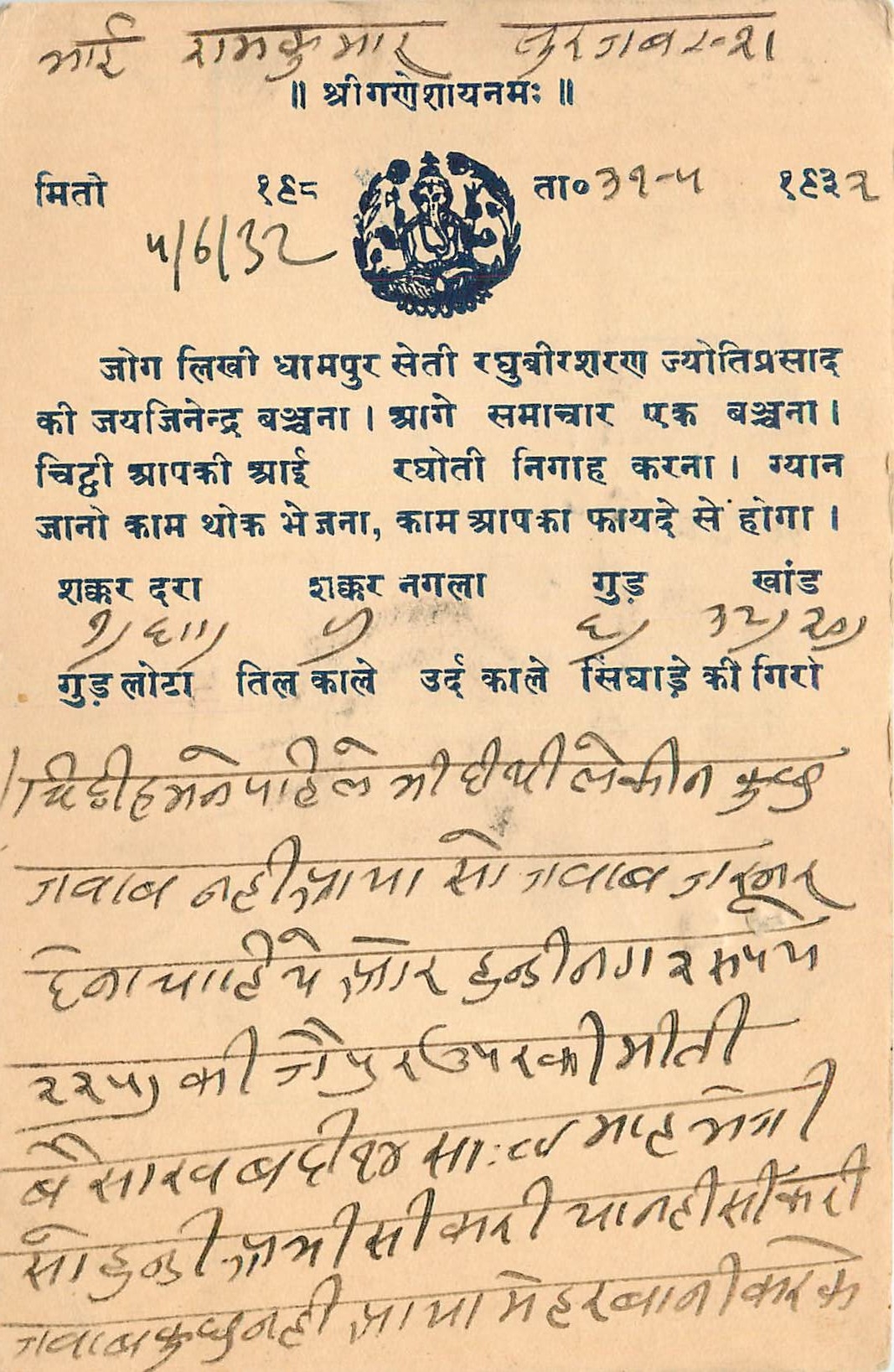 Inde India Cover Card 