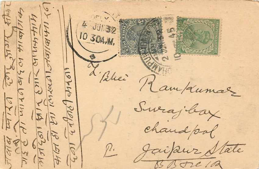 Inde India Cover Card  — Rückseite