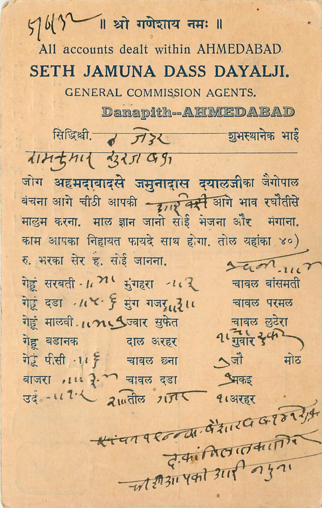 Inde India Cover Card 