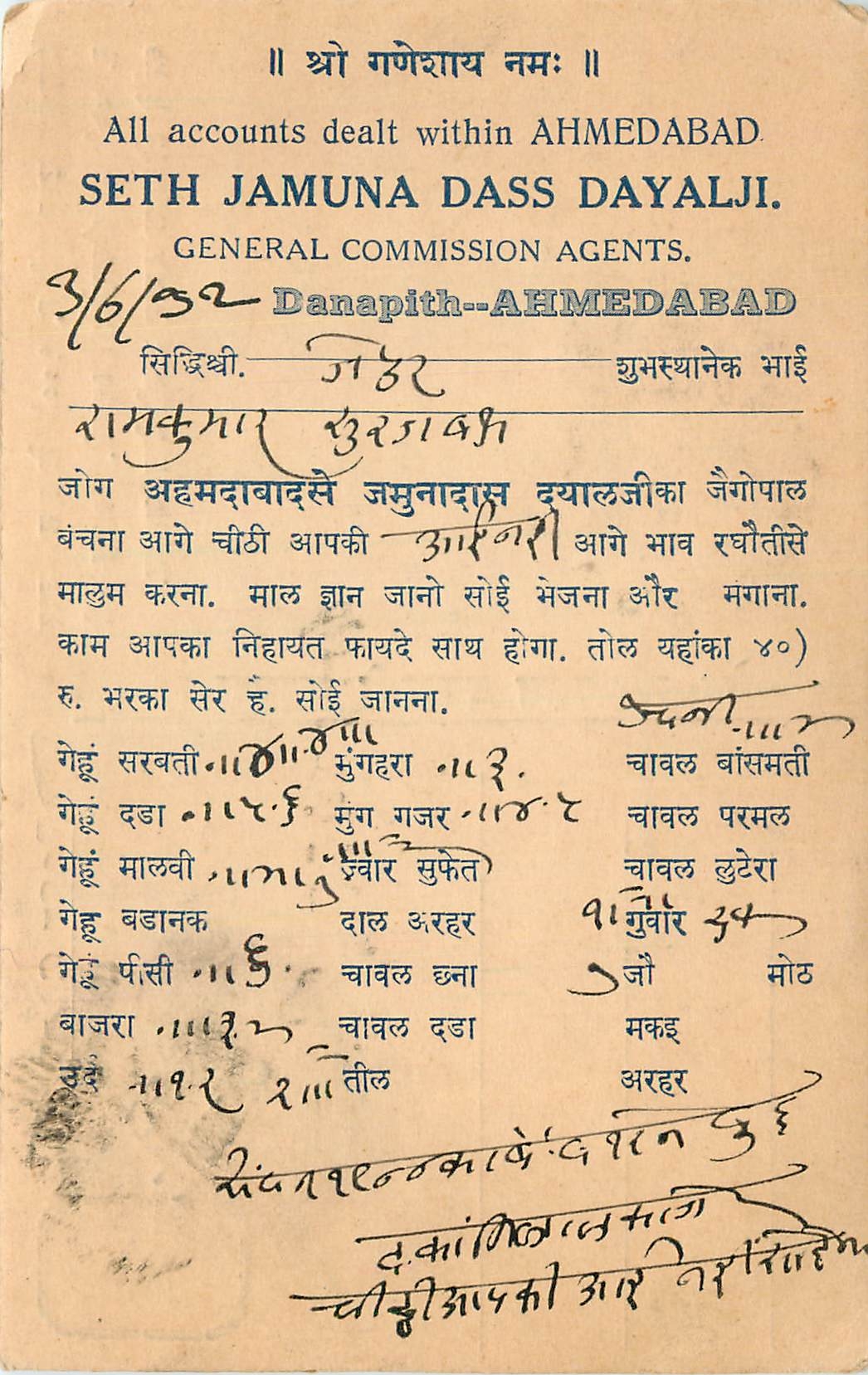 Inde India Cover Card 