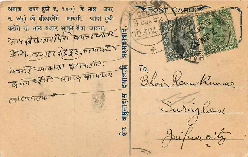 Inde India Cover Card  — Rückseite