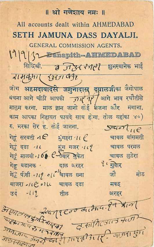 Inde India Cover Card 