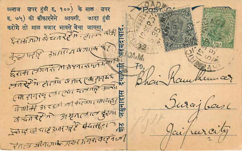Inde India Cover Card  — Rückseite