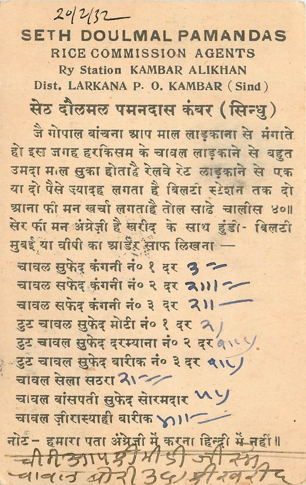 Inde India Cover Card 