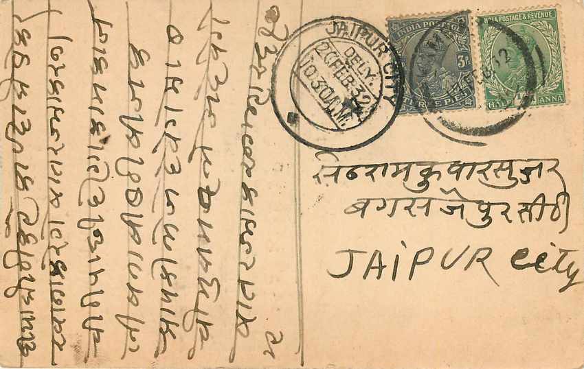 Inde India Cover Card  — Rückseite