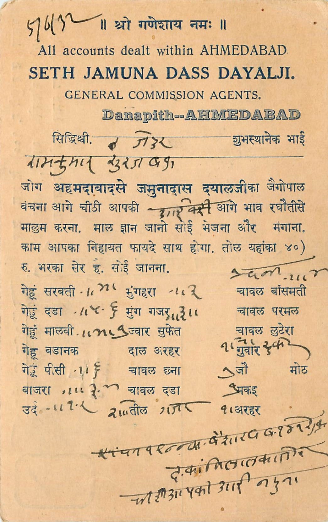Inde India Cover Card 