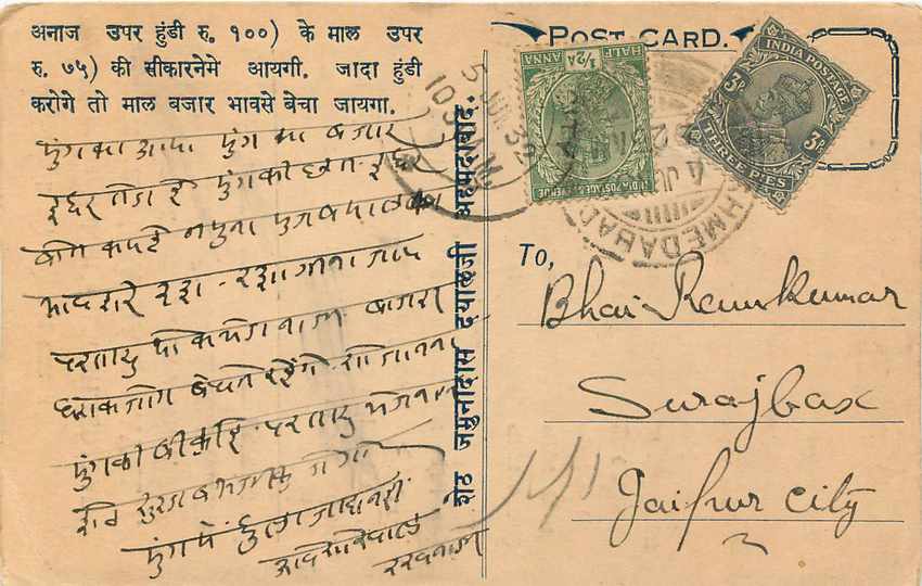 Inde India Cover Card  — Rückseite