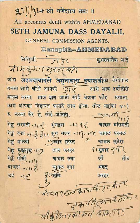 Inde India Cover Card 