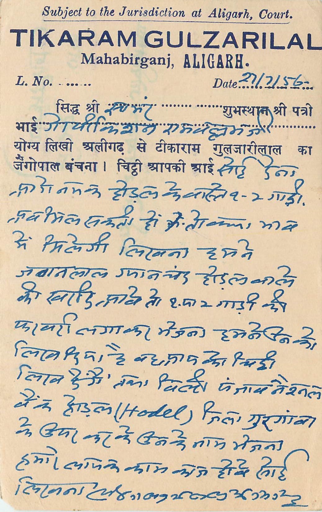 Inde India Cover Card 