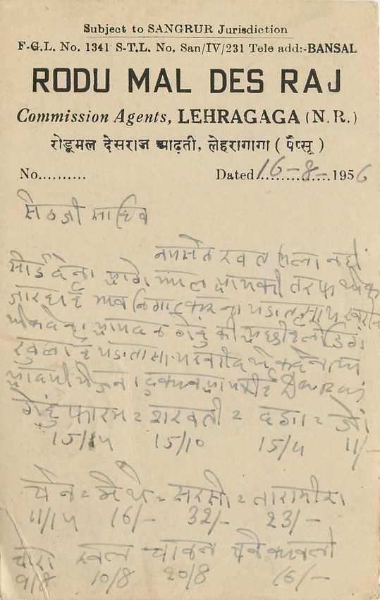Inde India Cover Card 