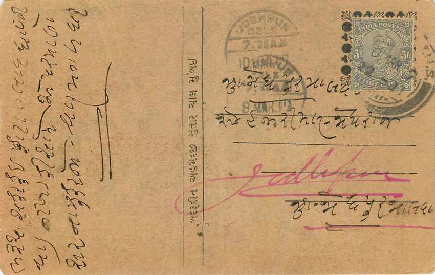 Inde India Cover Card  — Rückseite