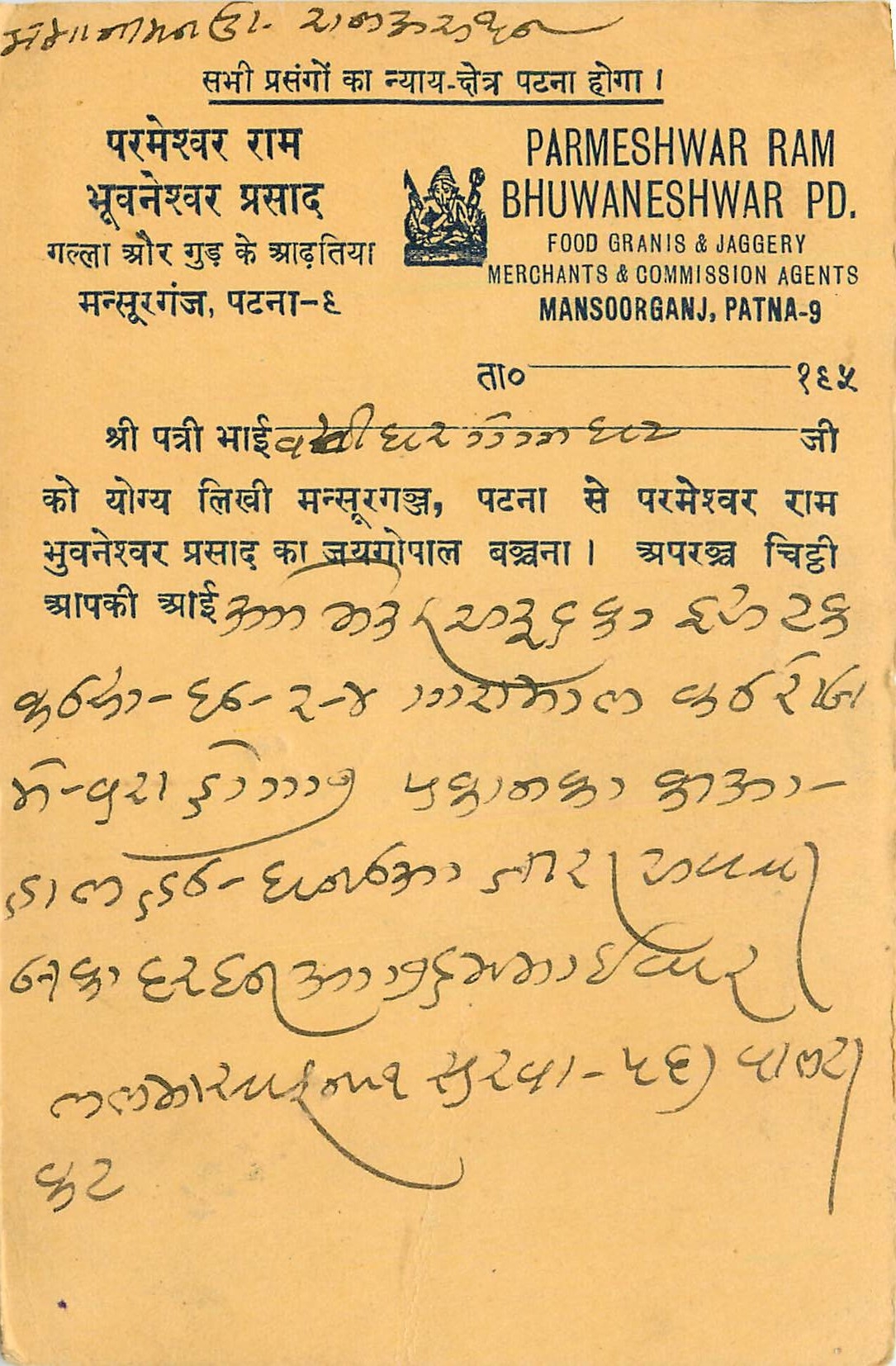 Inde India Cover Card 