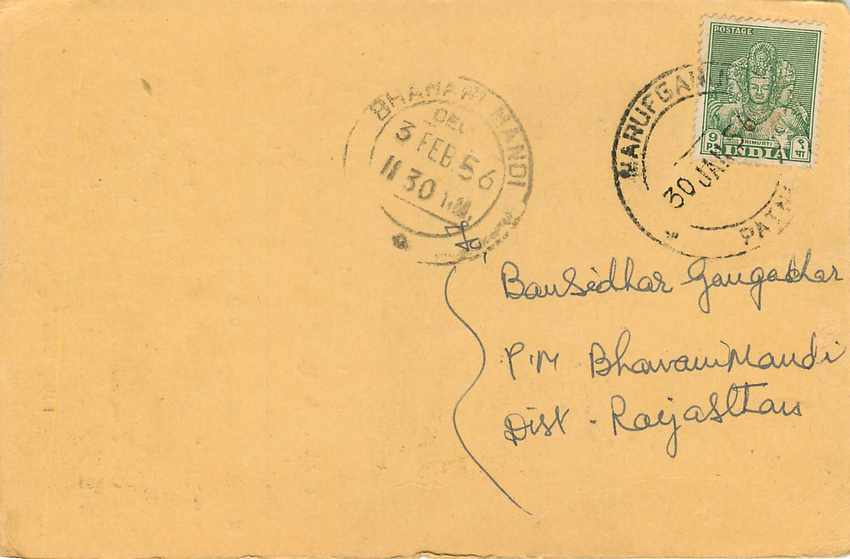 Inde India Cover Card  — Rückseite