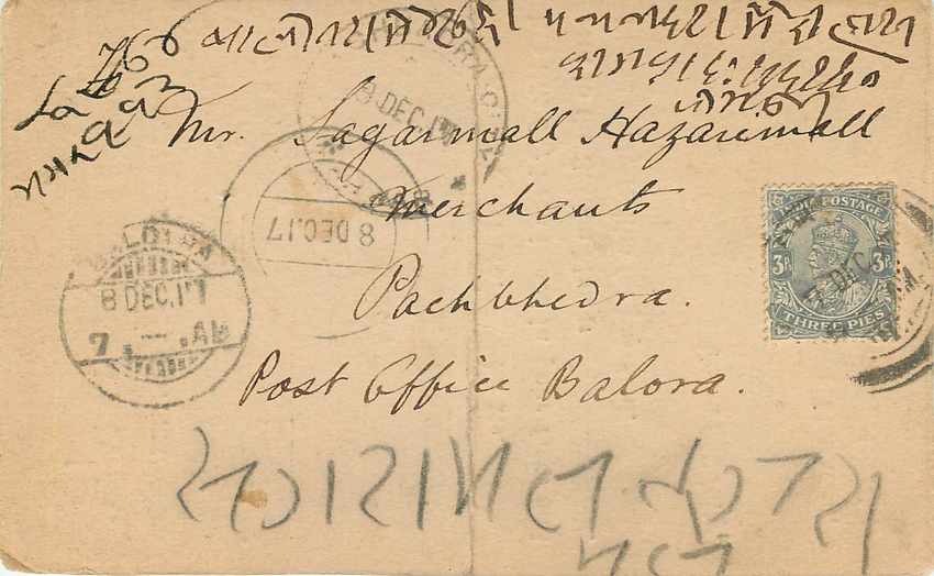 Inde India Cover Card  — Rückseite