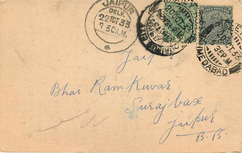 Inde India Cover Card  — Rückseite