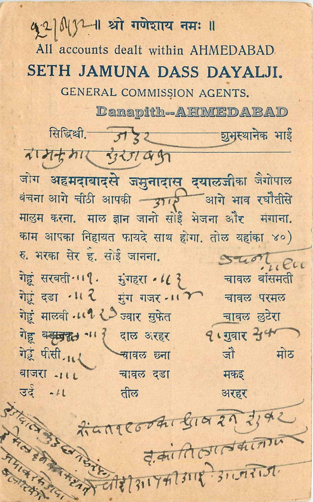Inde India Cover Card 
