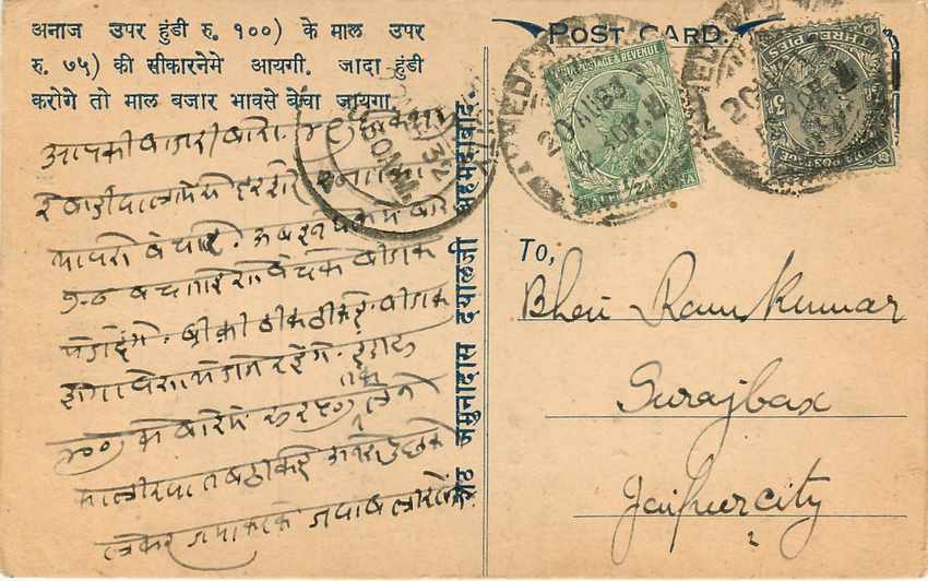 Inde India Cover Card  — Rückseite