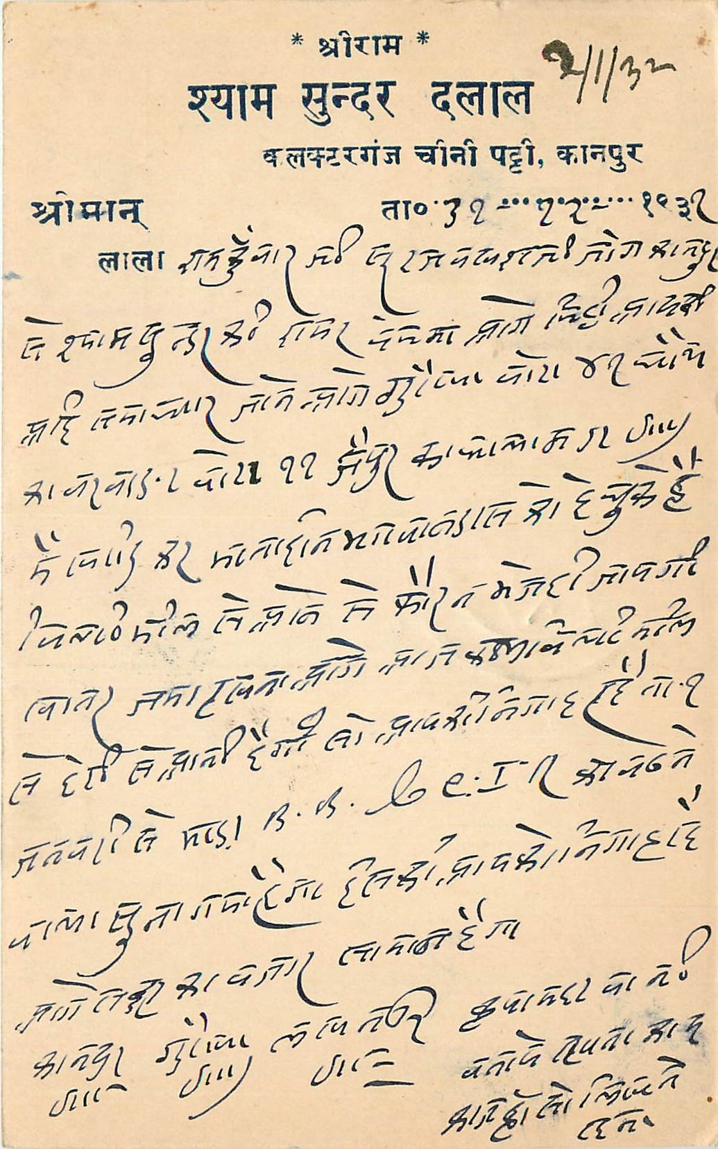 Inde India Cover Card 