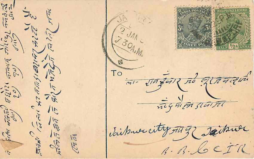 Inde India Cover Card  — Rückseite