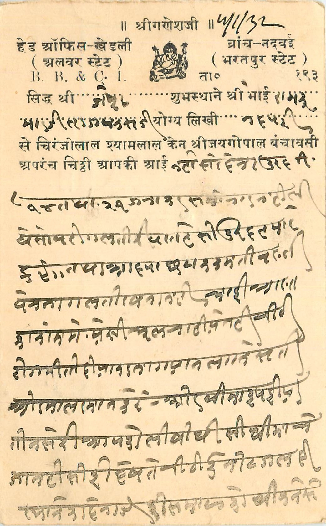 Inde India Cover Card 
