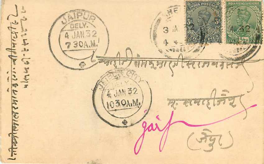 Inde India Cover Card  — Verso