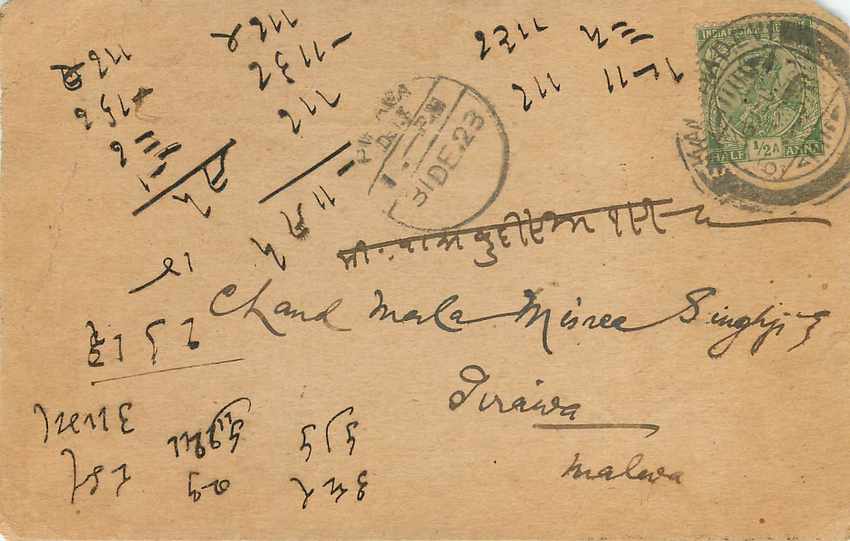 Inde India Cover Card  — Verso