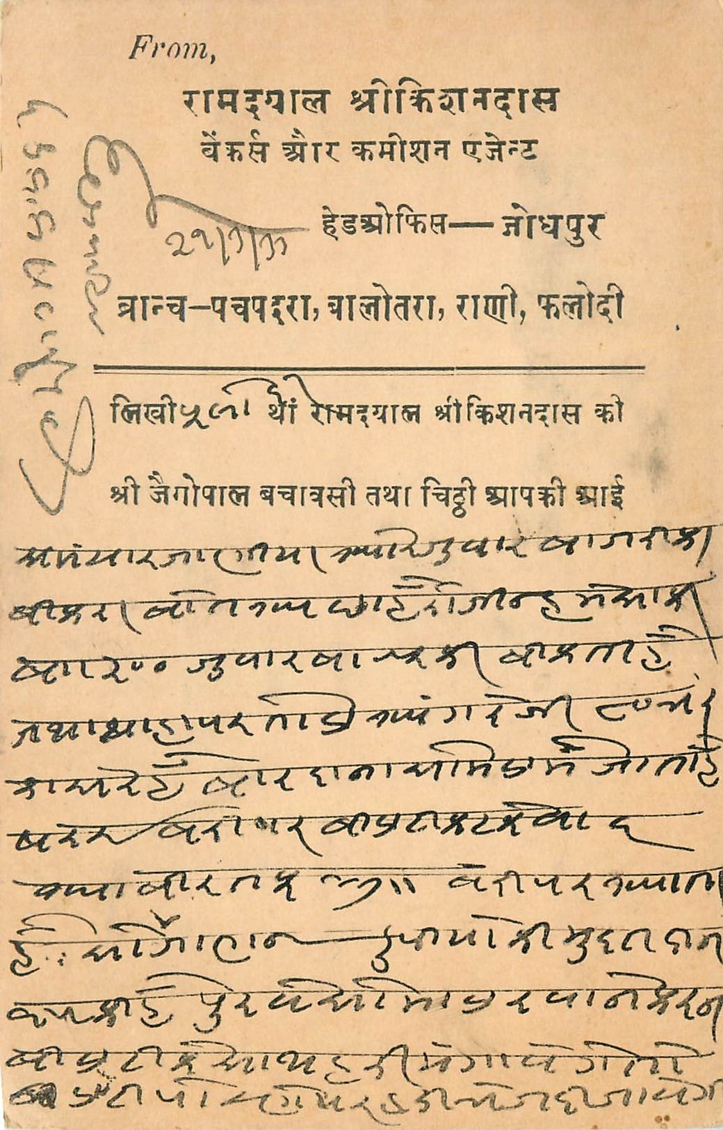 Inde India Cover Card 