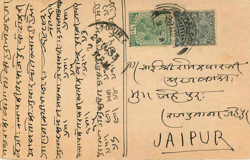 Inde India Cover Card  — Rückseite
