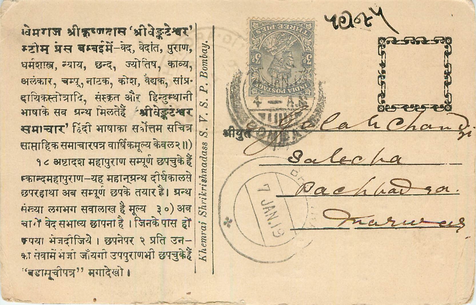 Inde India Cover Card 