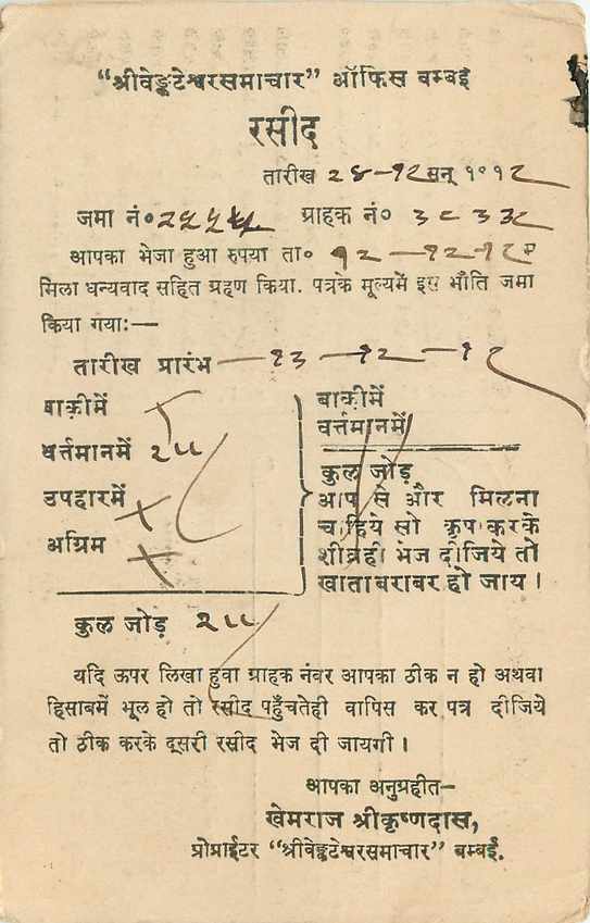 Inde India Cover Card  — Rückseite