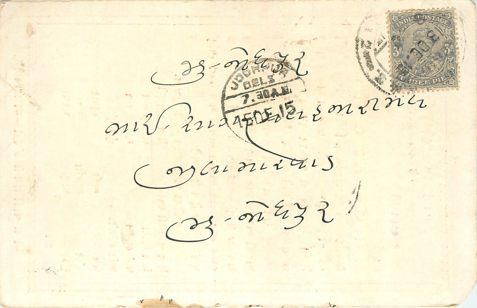 Inde India Cover Card 