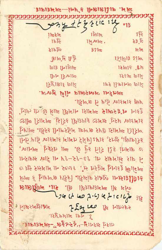Inde India Cover Card  — Rückseite