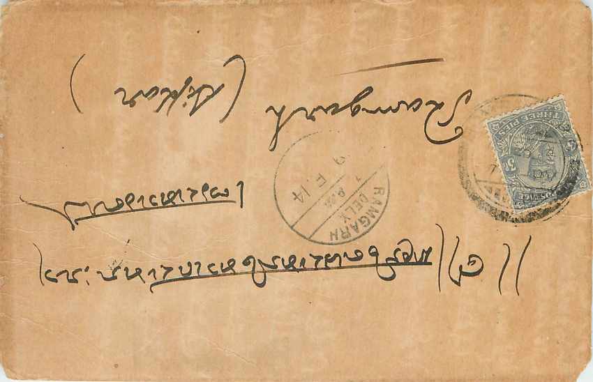 Inde India Cover Card 