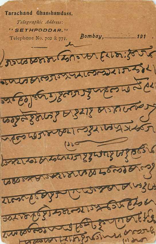 Inde India Cover Card  — Verso
