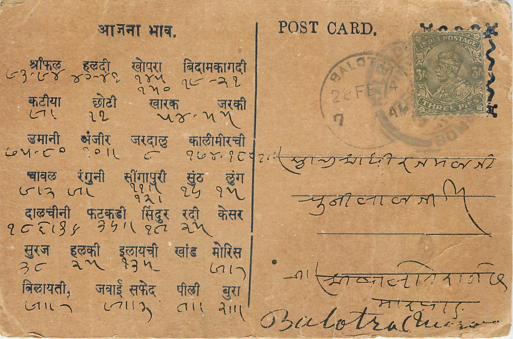 Inde India Cover Card 