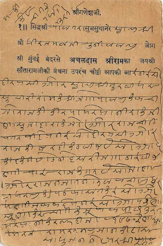 Inde India Cover Card  — Rückseite