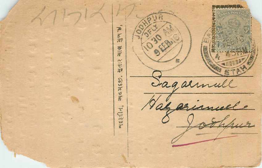 Inde India Cover Card 