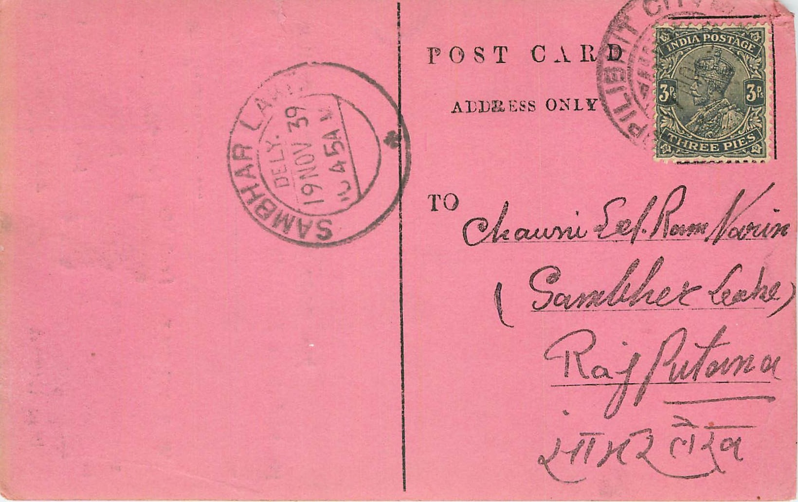 Inde India Cover Card 