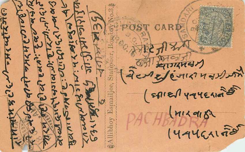 Inde India Cover Card 