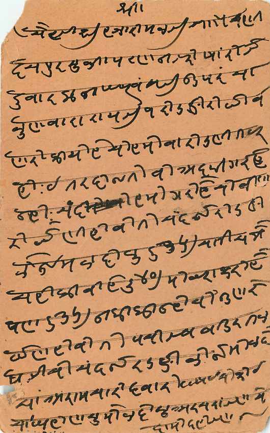 Inde India Cover Card  — Rückseite