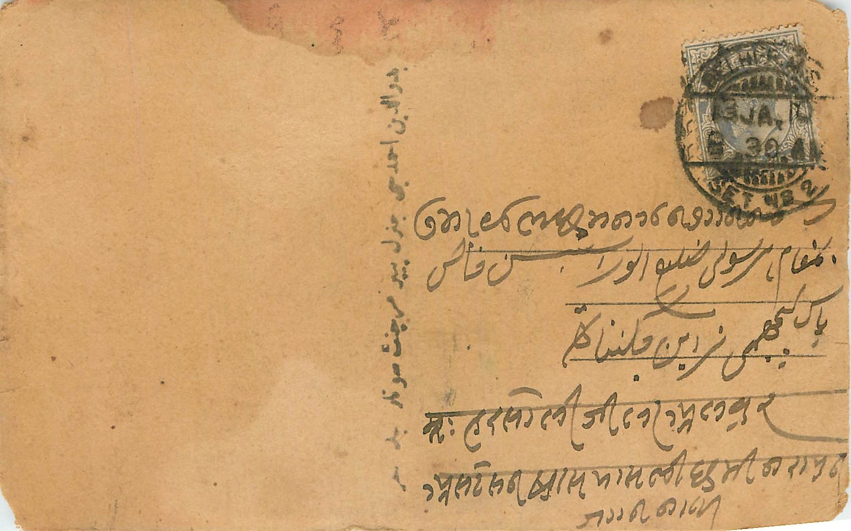 Inde India Cover Card 