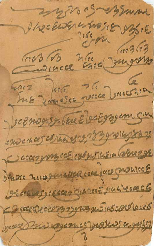 Inde India Cover Card  — Rückseite